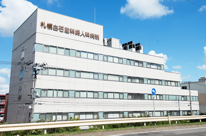 札幌白石産科婦人科病院画像