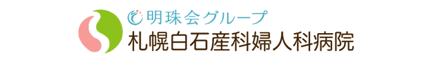 札幌白石産科婦人科病院